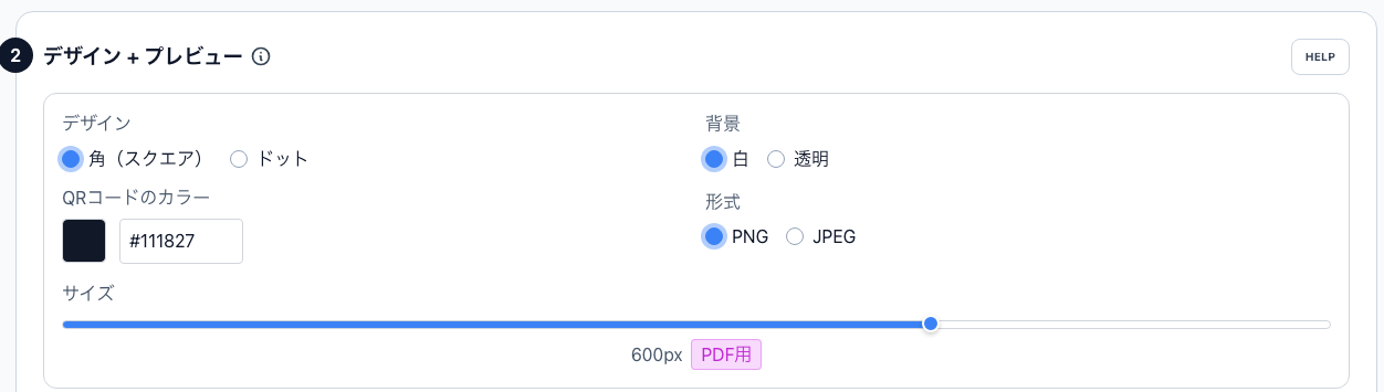 Word用・スライド用・PDF用などのサイズ目安が一覧で表示されたガイド画面。用途を選ぶと推奨サイズが表示され、その大きさでダウンロードできる様子。