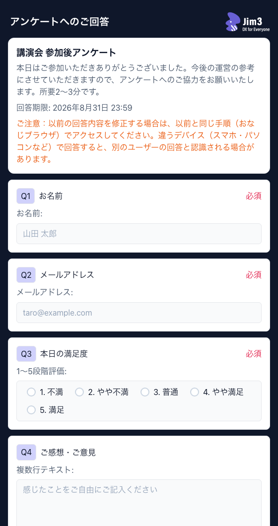 氏名・メール・電話などの連絡先入力欄と、書類を添付するファイルアップロード欄が並ぶ申込フォームの画面。
