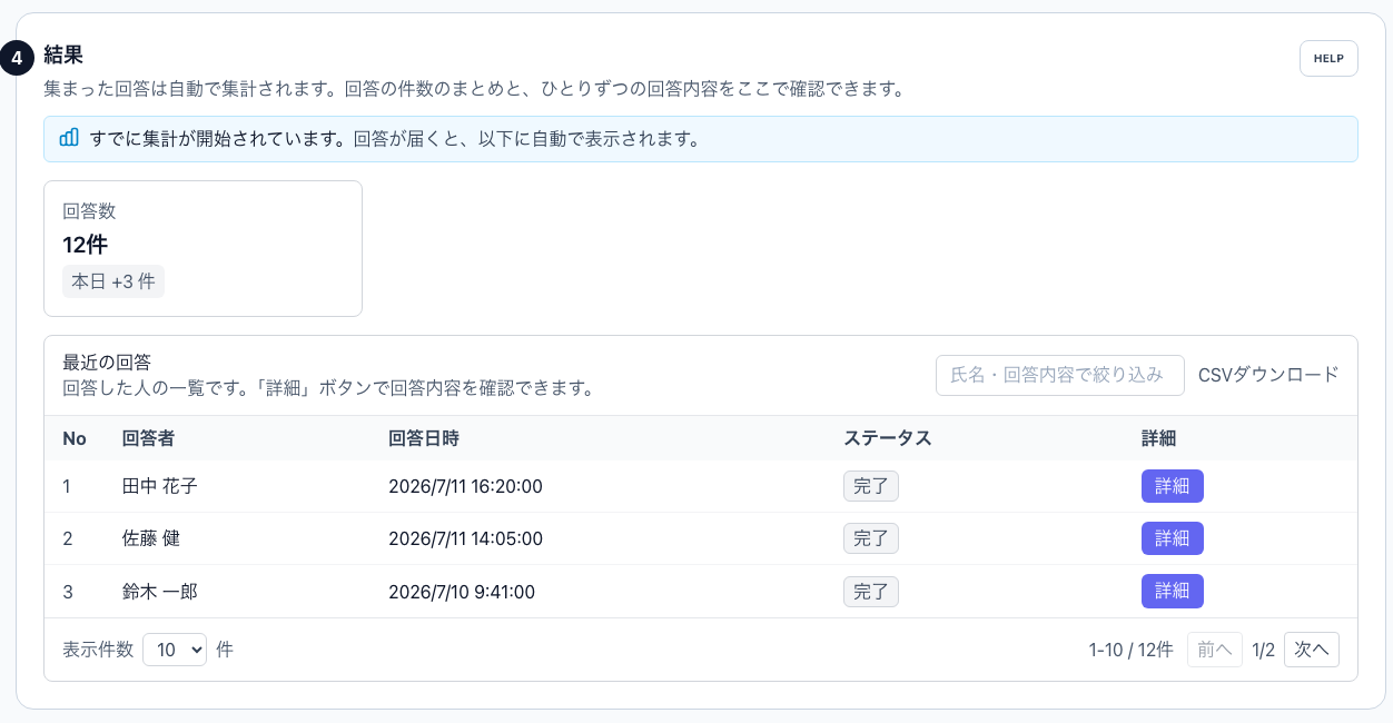 受け付けた申込が表形式で一覧表示された管理画面。氏名・連絡先・受付日時などが行ごとに並び、回答数やCSV／Excel出力ボタンも見える様子。